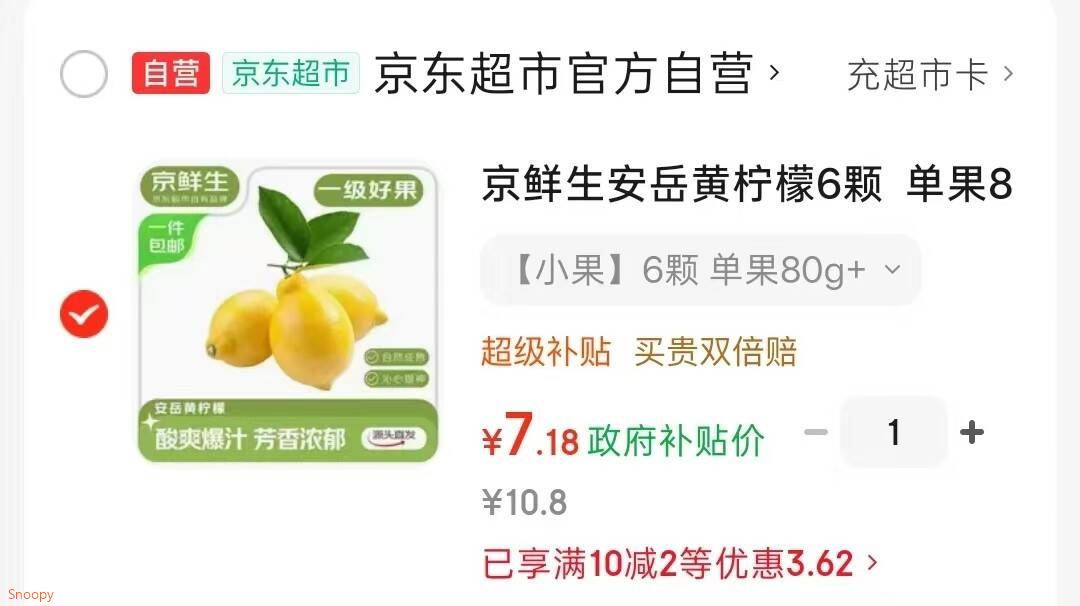 领广西8.5折消费券 https://u.jd.com/UGWE1Yv 京鲜生 安岳黄柠檬6颗 单果80g 【7】https://u.jd.com/U6Wp9by 