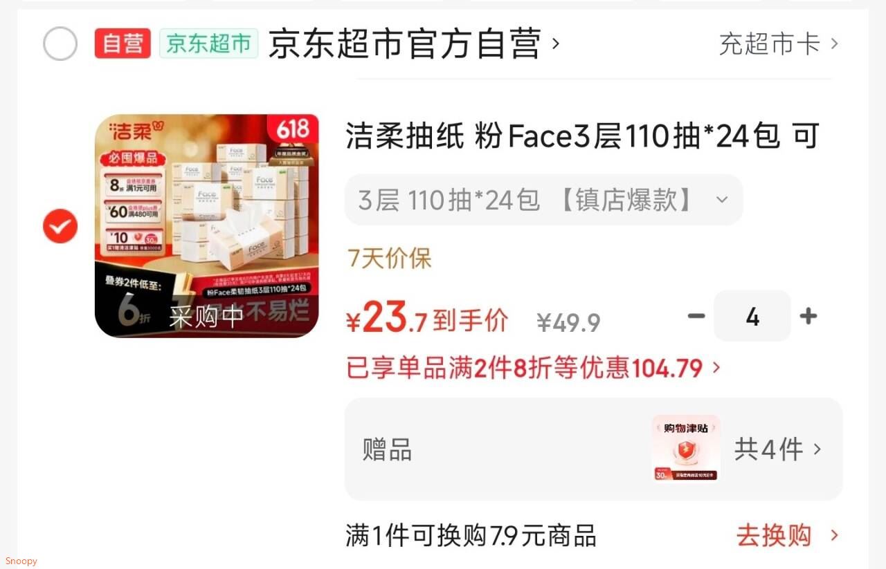 康乐保Brava造口皮肤保护剂 造口皮肤保护膜12020 50ml*2瓶【优惠装】