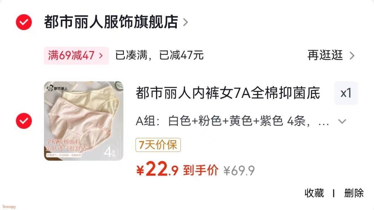 都市丽人内裤女7A全棉抑菌底档25新款女士内裤中腰包臀透气舒适少女短裤 A组：白色+粉色+黄色+紫色 4条 M 建议：80-100斤