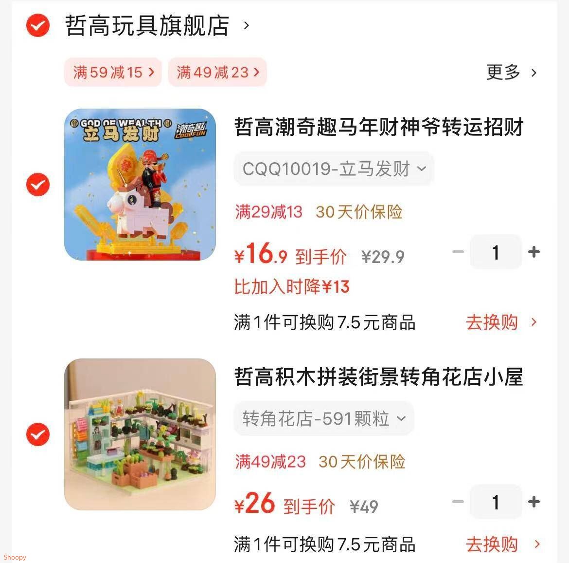 哲高积木拼装街景转角花店小屋厨房卧室客厅儿童玩具男女生生日礼物 转角花店-591颗粒