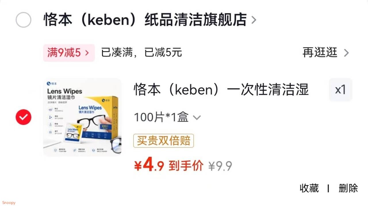 恪本（keben）一次性清洁湿巾镜片清洁擦镜纸相机屏幕C手机清洁 100片*1盒