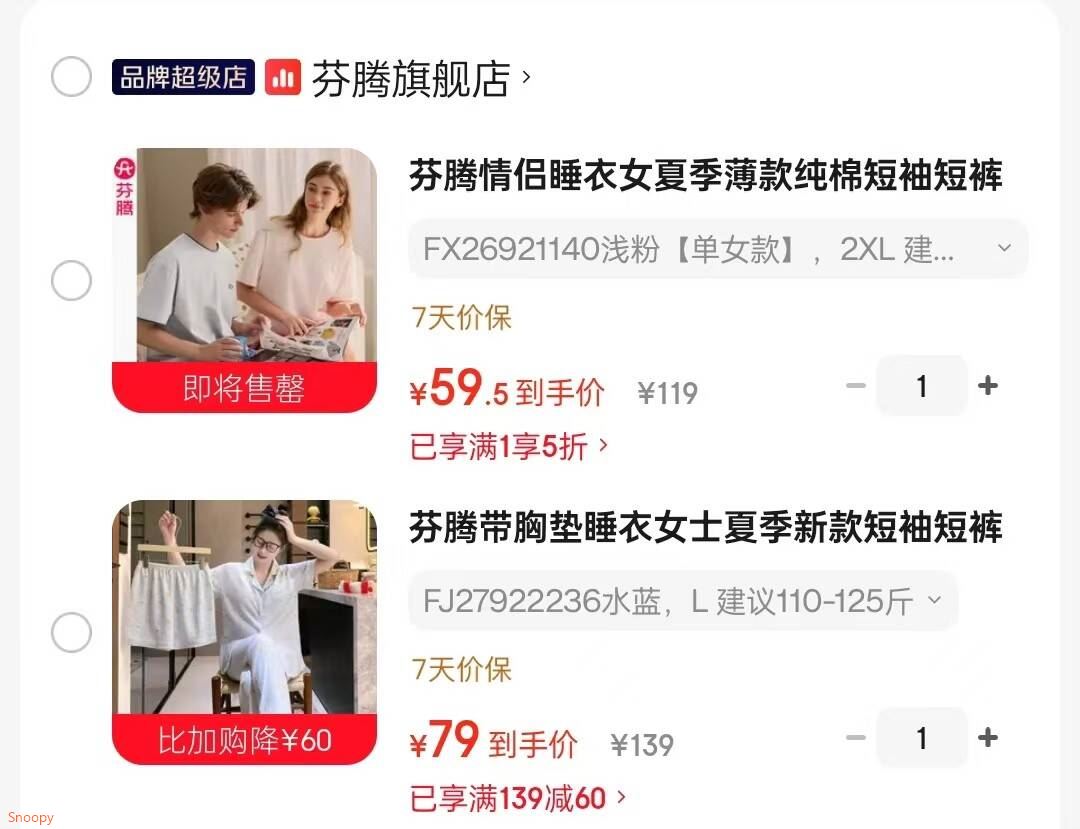 领5折券：https://u.jd.com/UrInx7O 芬腾 带胸垫睡衣可外穿家居服【79】https://u.jd.com/UrIrw95 芬腾 情侣睡衣女夏季薄款纯棉短袖短裤套装【59】https://u.jd.com/UDIYaIU  