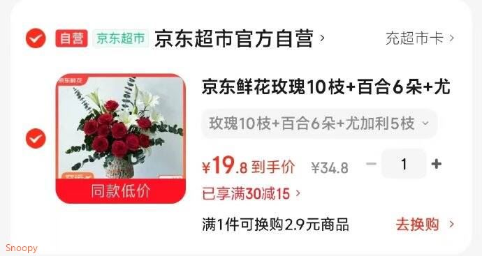 京东鲜花玫瑰10枝+百合6朵+尤加利5枝鲜切花礼物鲜花源头直发