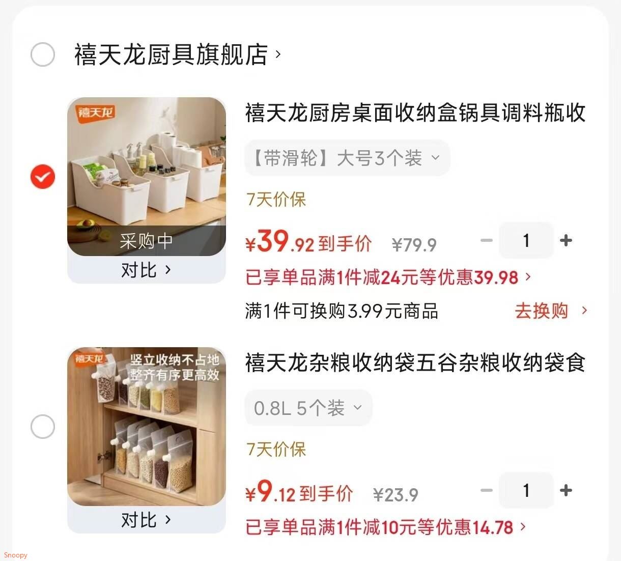 领8折券 https://coupon.m.jd.com/coupons/show.action?key=c1m7c4sboba44c36bf061afcdd48b177&roleId=3168892605禧天龙杂粮收纳袋五谷杂粮收纳袋 0.8L 5个装【9.1】https://u.jd.com/xOwmyH2 禧天龙厨房桌面收纳盒 带滑轮大号3个装【39】https://u.jd.com/x6IKpHO 