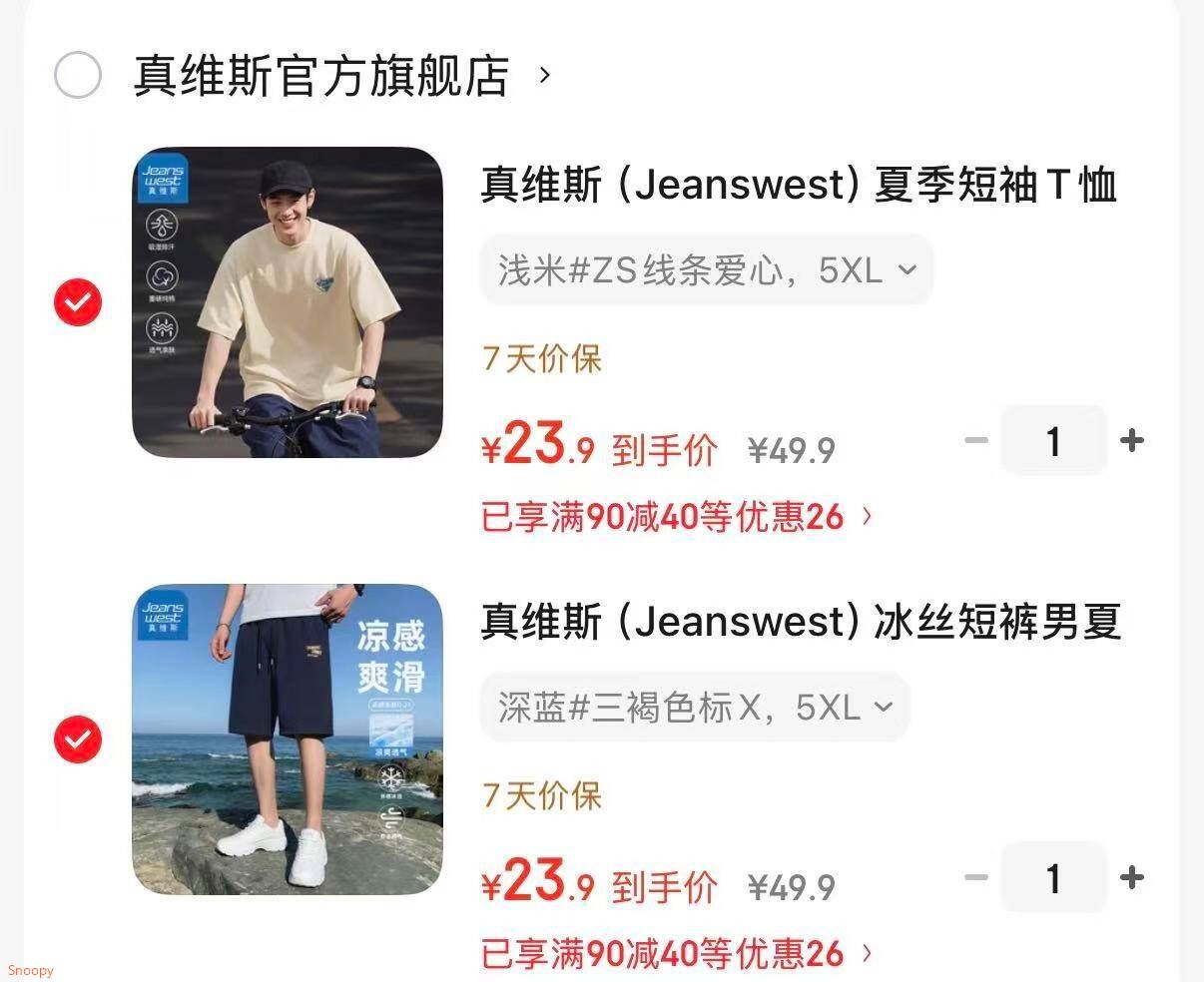 真维斯（Jeanswest）冰丝短裤男夏季凉感透气青少年户外运动速干休闲大码五分沙滩裤GW 深蓝#三褐色标X 5XL