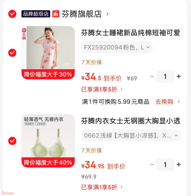 芬腾内衣女士无钢圈大胸显小透气文胸聚拢大胸一体式无痕全罩杯胸罩 0662浅绿 【大胸显小凉感】 XL 【推荐85AB】
