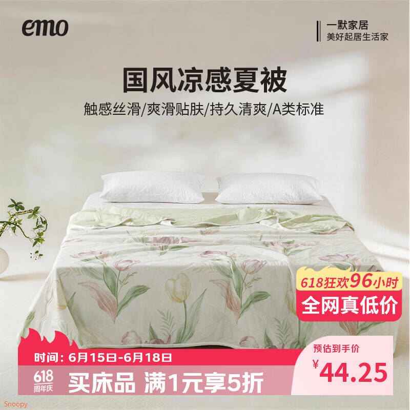 一默凉被芯夏季家用可水洗宿舍卧室床上用品国风复合冰丝凉被夏凉被子 郁金香 200cm*230cm