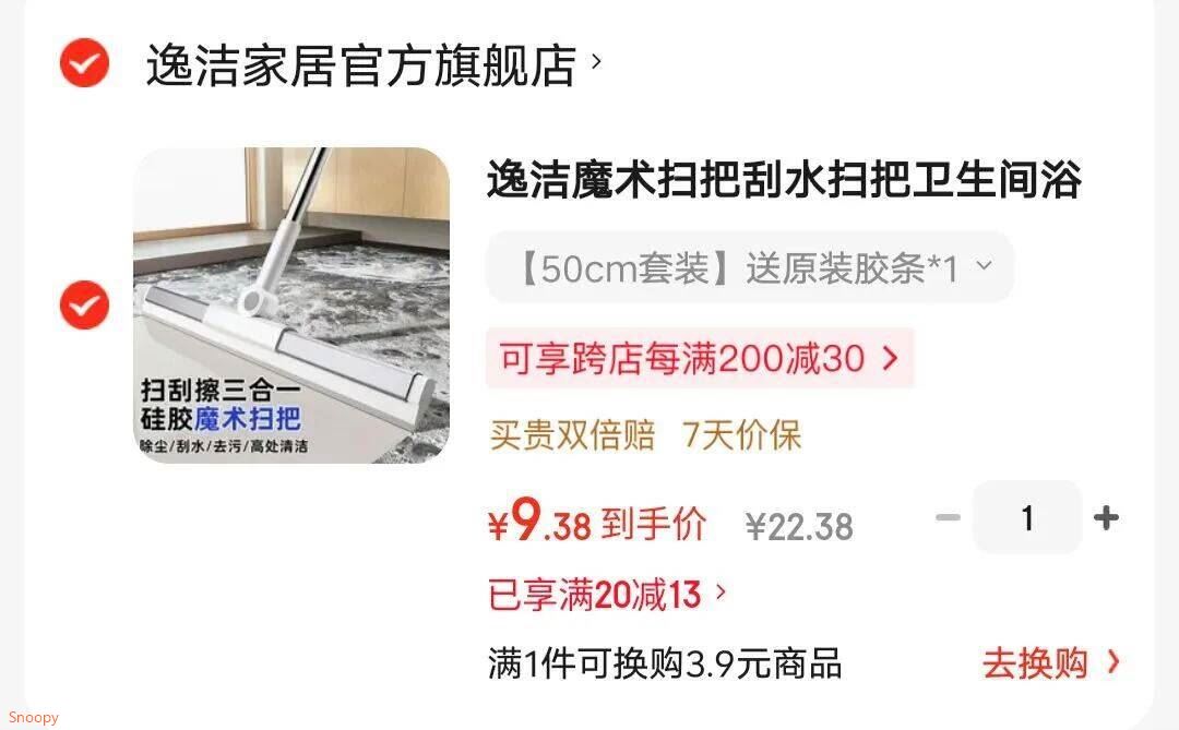 逸洁魔术扫把刮水扫把卫生间浴室刮水器地面刮地刮水神器大号魔术拖把 【50cm套装】送原装胶条*1