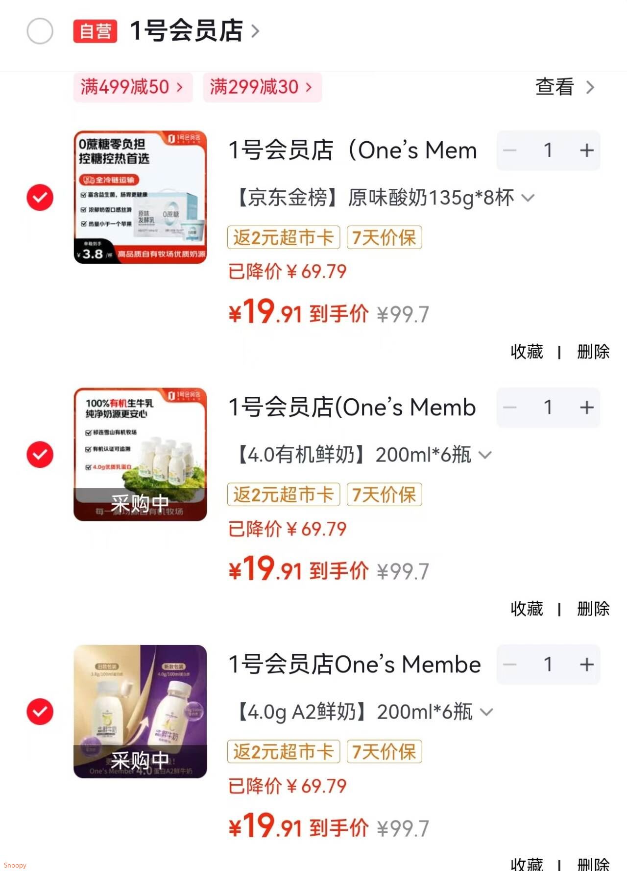 1号会员店One’s Member A2β-酪蛋白鲜牛奶小包装200ml*6 巴氏杀菌乳