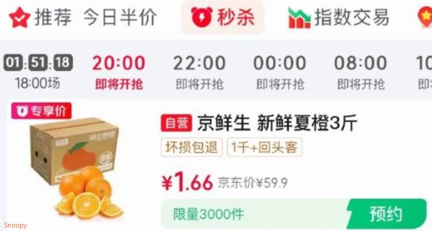 广西8.5折消费券，https://u.jd.com/kG39LMp 京鲜生 秭归鲜橙 净重3斤 单果120g ，https://u.jd.com/k635fU6 浏览收藏，秒杀会场找到拍下【1.66】https://u.jd.com/kG3k6JU 