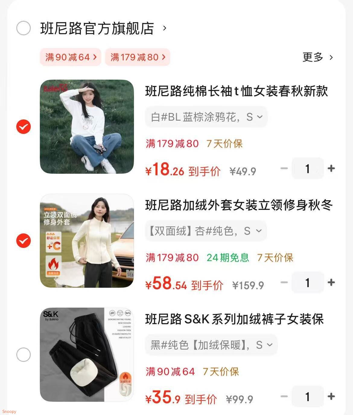 班尼路S&K系列加绒裤子女装保暖束脚裤秋冬新款重磅小个子收脚运动裤7 黑#纯色 【加绒保暖】 S