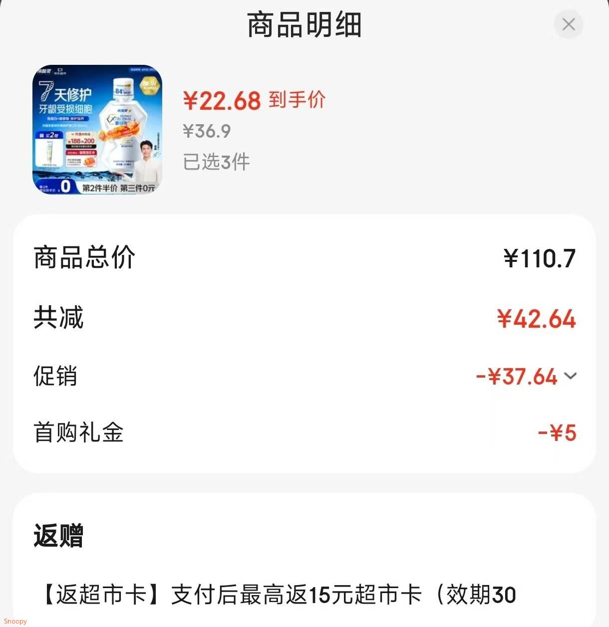 冷酸灵医研抗敏7天修护重组蛋白漱口水350ml 16h清新口气护龈 新品首发
