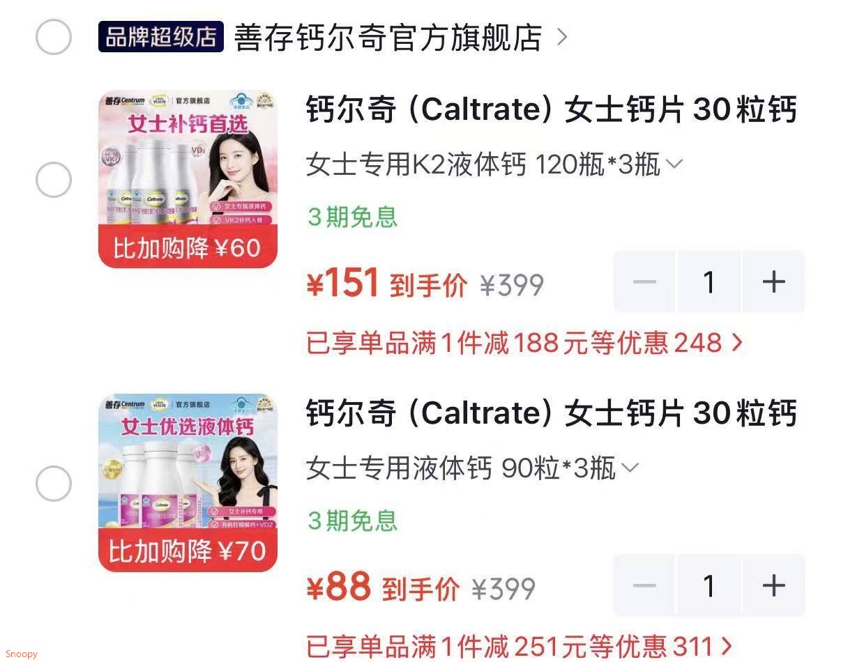 营养保健399-60 https://coupon.m.jd.com/coupons/show.action?linkKey=AAROH_xIpeffAs_-naABEFoeUW54batFX_C9sW5jn6fnIJaqCR5NKRox0iNOiRIw2EWqz16ivmjbnaQIdsXHFiiBNfe5yQ钙尔奇（Caltrate）女士钙片  女士专用K2液体钙 120瓶3瓶【151】https://u.jd.com/4r8HLgw 钙尔奇（Caltrate）女士钙片30粒钙铁锌维生素CK 液体钙 90粒3瓶【88】https://u.jd.com/4a8VePg 