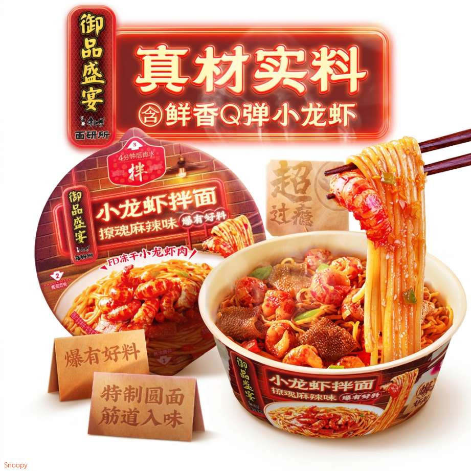 弹3-3部分地区0.3康师傅龙虾方便面164ghttps://u.jd.com/x180DBC  