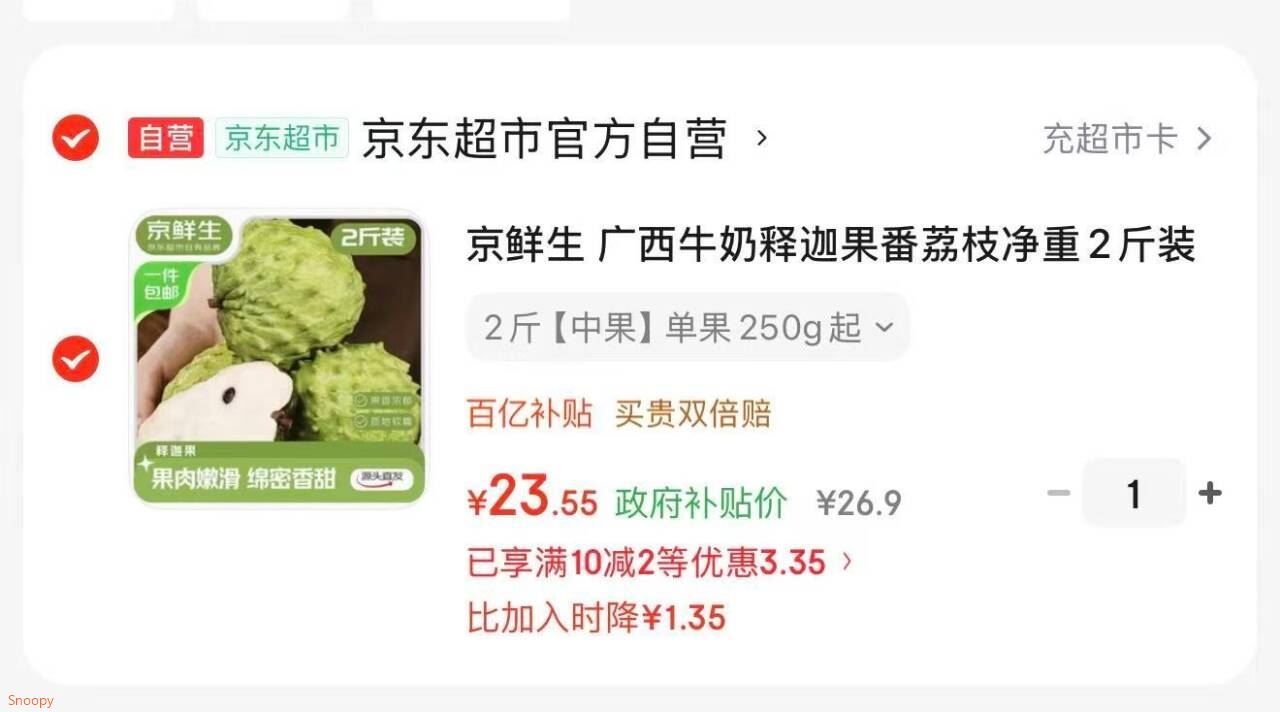 京鲜生 广西牛奶释迦果番荔枝净重2斤装 单果250g+生鲜水果源头直发