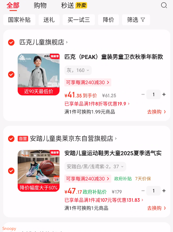 匹克（PEAK）童装男童卫衣秋季年新款儿童运动衣服半开襟秋装上衣男孩长袖 灰 160