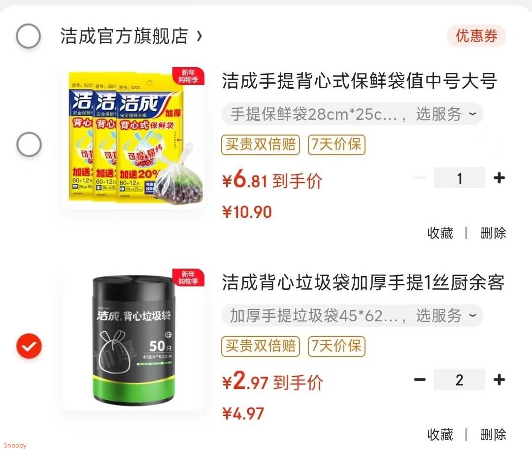 洁成背心垃圾袋加厚手提1丝厨余客厅卧室适用45*62cm*50只 加厚手提垃圾袋45*62cm*50只