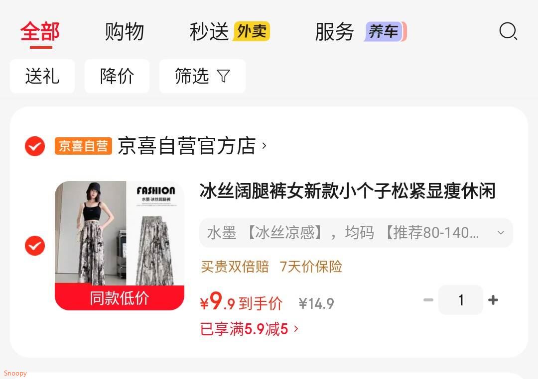 冰丝阔腿裤女新款小个子松紧显瘦休闲裤宽松百搭高级感薄款直筒裤 水墨 【冰丝凉感】 均码 【推荐80-140斤】