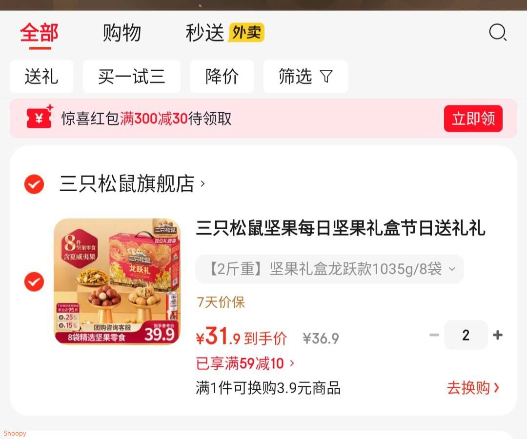 三只松鼠坚果每日坚果礼盒节日送礼礼物休闲零食年货整箱团购 【2斤重】坚果礼盒龙跃款1035g/8袋