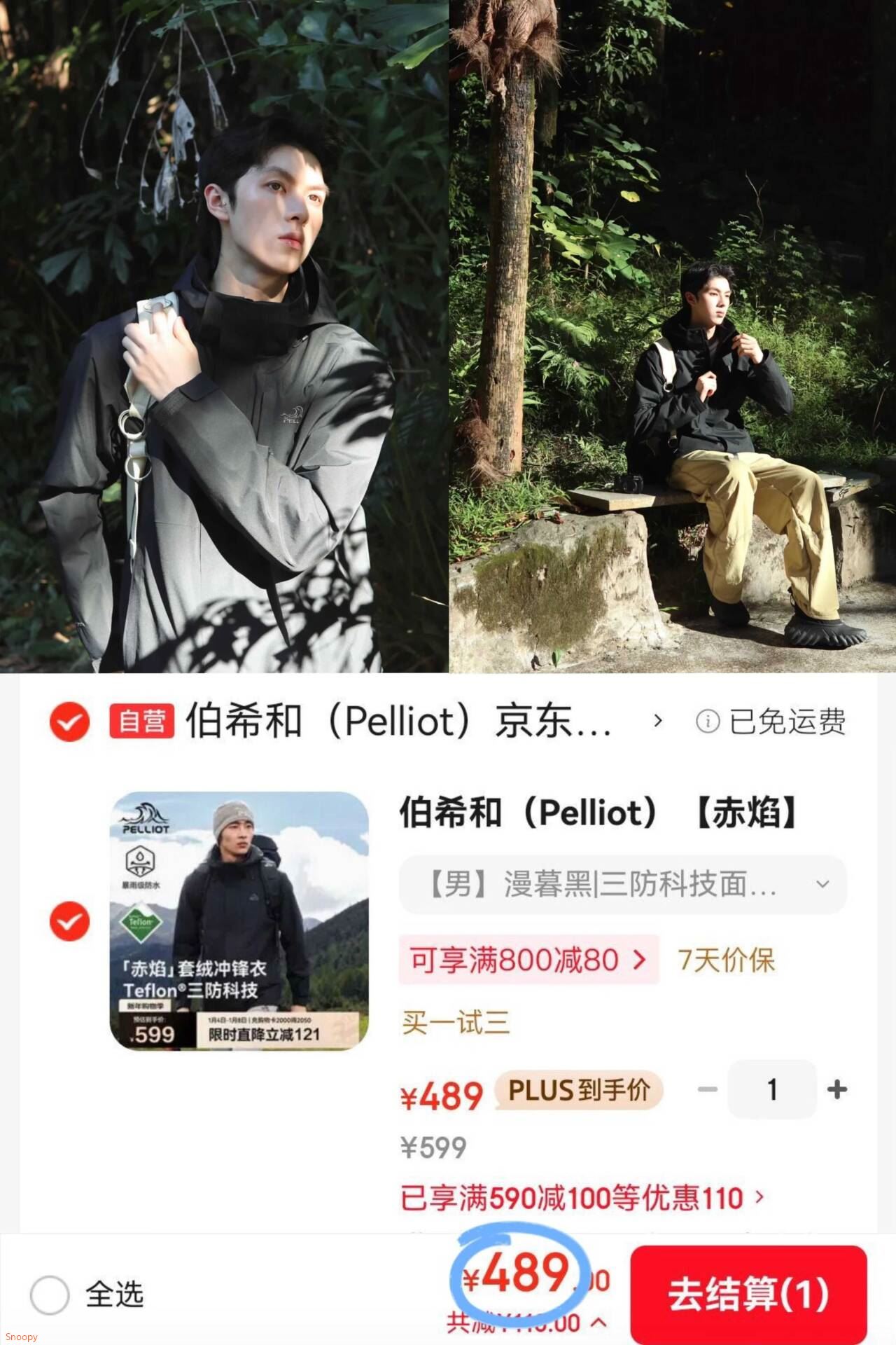 伯希和（Pelliot）【赤焰】冲锋衣男女机能三合一户外秋冬保暖防水外套115301063黑L