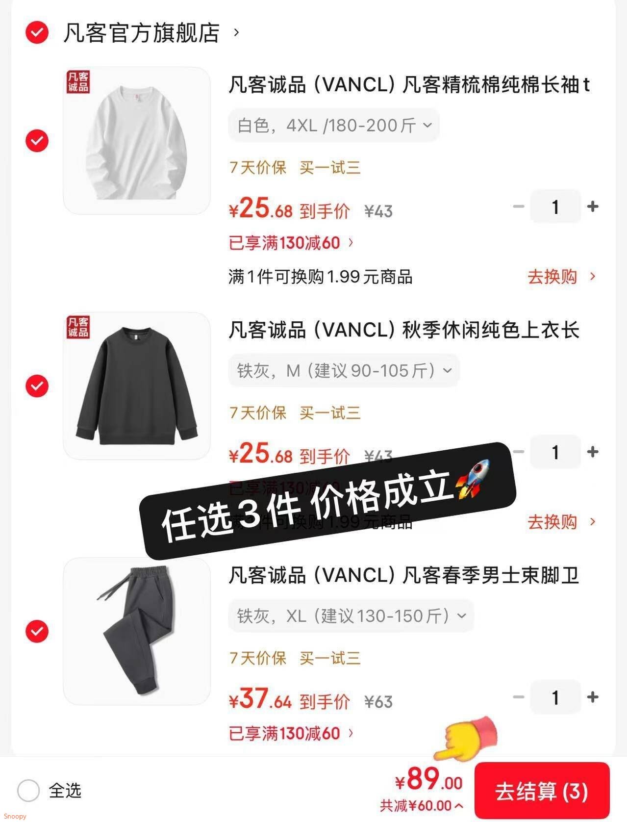 凡客诚品（VANCL）凡客春季男士束脚卫裤宽松休闲束脚运动裤超薄透气 铁灰 XL （建议130-150斤）