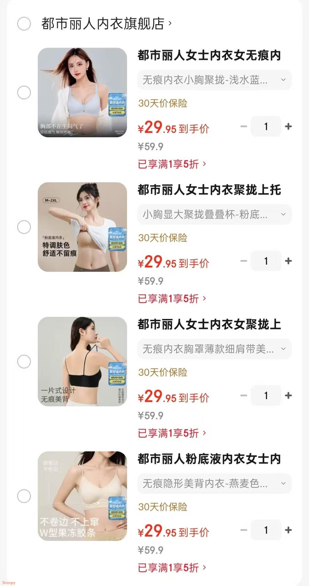 都市丽人粉底液内衣女士内衣小胸聚拢显大文胸罩薄款内衣聚拢防下垂防外扩 无痕隐形美背内衣-燕麦色 S (建议75-90斤）