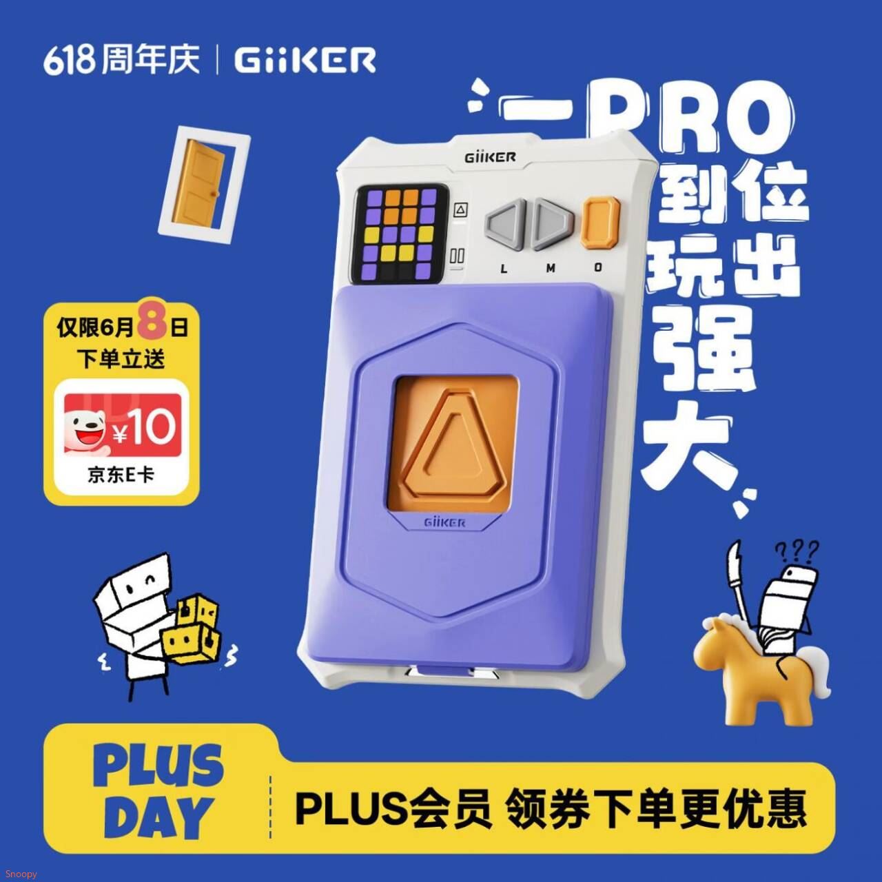 计客超级华容道PRO升级版儿童益智玩具男女孩电子拼图逻辑思维机礼物