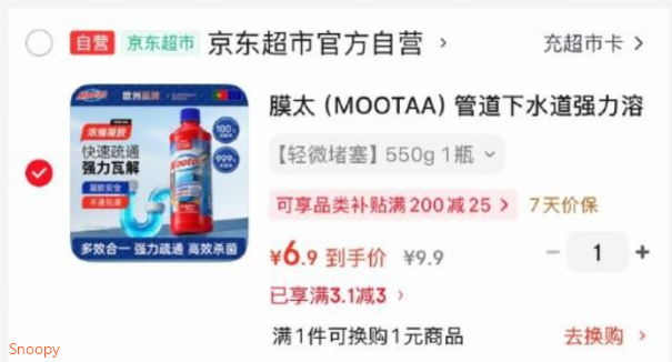 膜太 管道下水道强力溶解疏通剂550g，砸3券 https://u.jd.com/kOuNEll 浏览收藏，秒杀会场找到拍下【6.9】https://u.jd.com/kDucWbJ 