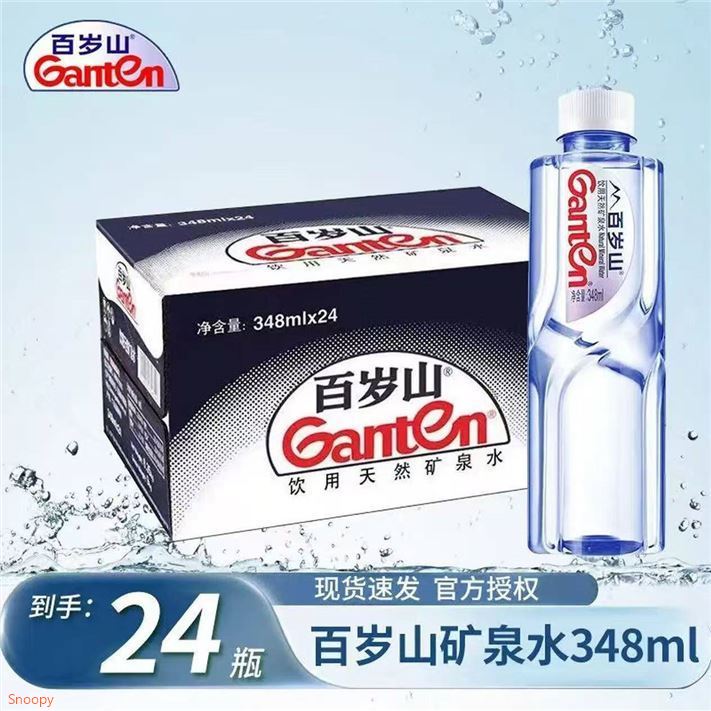 百岁山矿泉水348ml*24瓶 天然矿泉水商务会议家用接待可开发票整箱装 百岁山20瓶++++同款4瓶