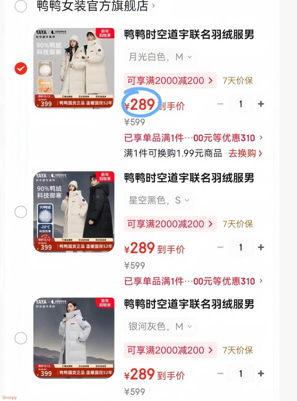 鸭鸭时空道宇联名羽绒服男女中长款冬季新款过膝加厚防寒连帽保暖外套 月光白色 M