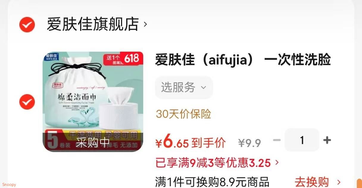 爱肤佳（aifujia） 一次性洗脸巾加厚加量婴儿干湿两用男女通用擦脸卸妆棉柔巾5卷 