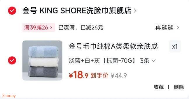 6元/条 大牌毛巾！金号 纯棉A类抗菌成人毛巾 3条https://u.jd.com/41yN6JX    3条颜色组合 价格不错