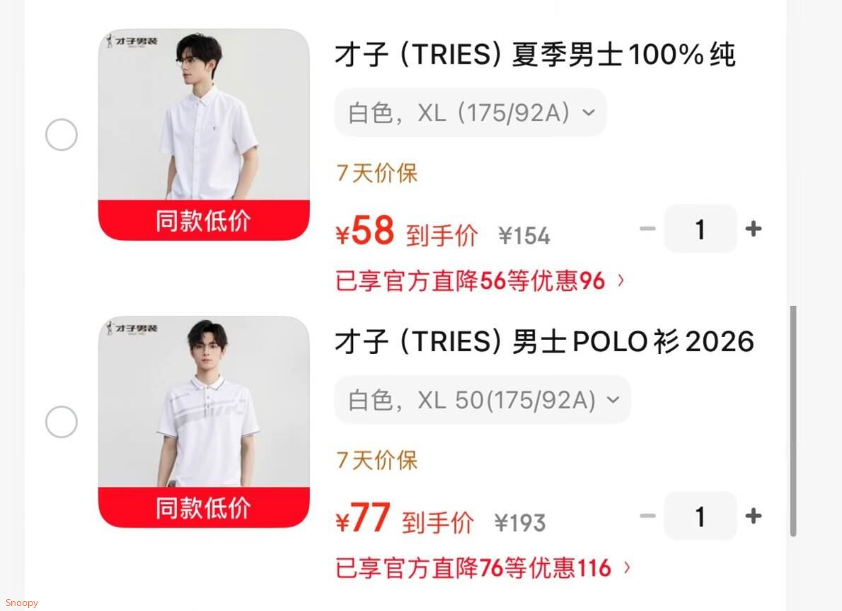 服饰99-40 https://coupon.m.jd.com/coupons/show.action?linkKey=AAROH_xIpeffAs_-naABEFoeW458JaXGBt_4oYBRmXOM1bn4hr1PMSMkf5at3yYPlho0b_Hw_C4X33dHZEXG_P64DQnWXQ才子 夏季男士100%纯棉刺绣衬衫【58】https://u.jd.com/UGe5uAG 才子 男士POLO衫撞色翻领棉柔【77】https://u.jd.com/UroCZjN 