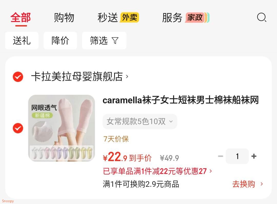 caramella袜子女士短袜男士棉袜船袜网眼透气新疆棉糖果色舒适休闲运动袜 女常规款5色10双