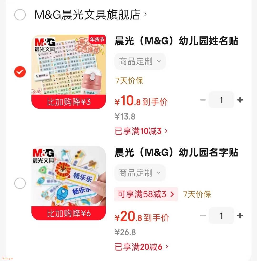 晨光（M&G）幼儿园名字贴刺绣可缝制款姓名贴布宝宝校服入学开学必备用品防掉色校服入园被子贴卡通一年级 带缝孔【女宝】12枚 赠针线包