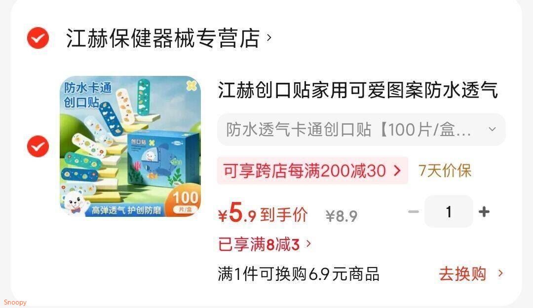 江赫创口贴家用可爱图案防水透气卡通创口贴伤口护理包扎儿童创可贴 防水透气卡通创口贴【100片/盒 共1盒】