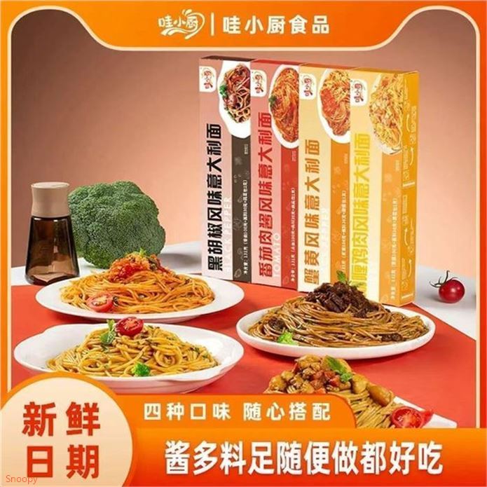 哇小厨 意大利面速食131g4盒领https://coupon.m.jd.com/coupons/show.action?key=c7c72e57717f4e3b98fcaa5672381d3f&roleId=3128219403拍https://u.jd.com/kgtqV5C  9.9 折2.4/盒 慢享轻简时光4盒口味可选 意式肉酱 滋味鲜美
