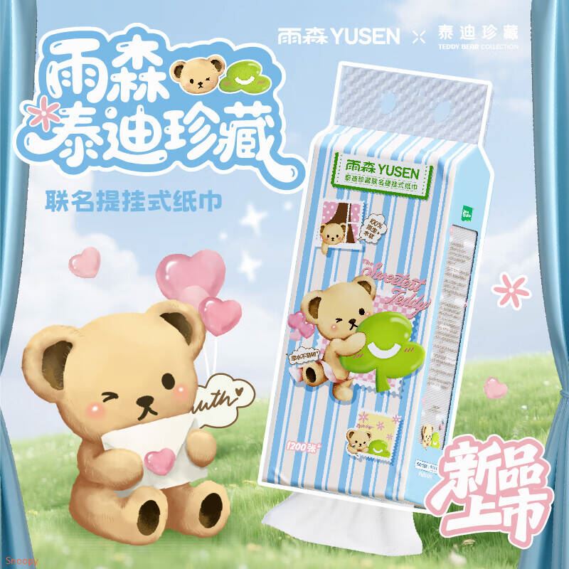 雨森妇婴抽纸4层加厚加大400张100抽 卫生纸 面巾纸 餐巾纸 纸巾 4层 100抽*12包