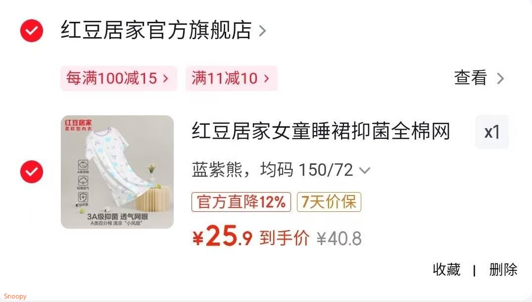 红豆居家女童睡裙抑菌全棉网眼透气短袖轻薄儿童家居服睡衣 蓝紫熊 均码 150/72