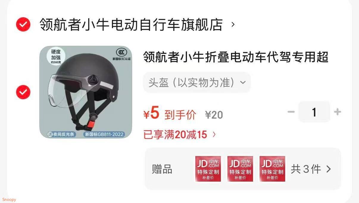 领航者小牛折叠电动车代驾专用超长续航新国标自行车成人小型电瓶单车 头盔 头盔（以实物为准）