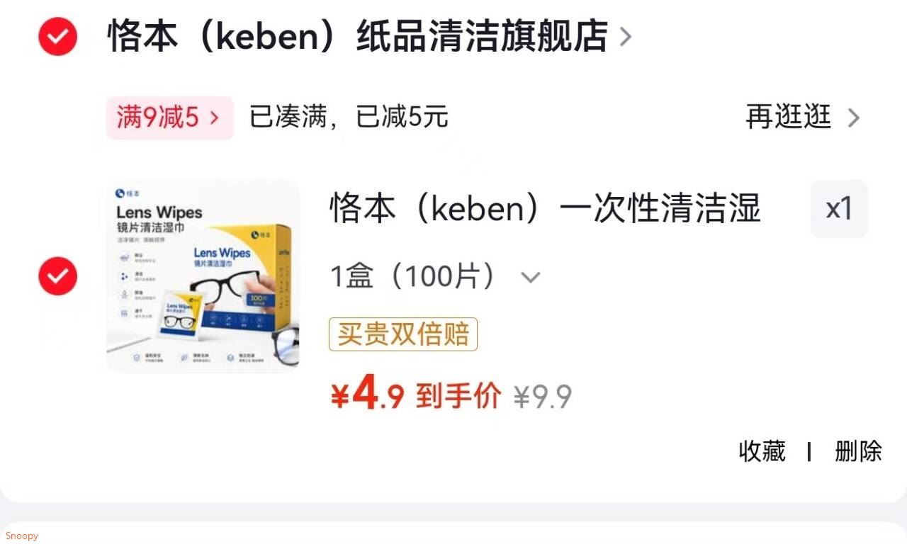 恪本（keben）一次性清洁湿巾镜片清洁擦镜纸相机屏幕B手机清洁 1盒（100片）
