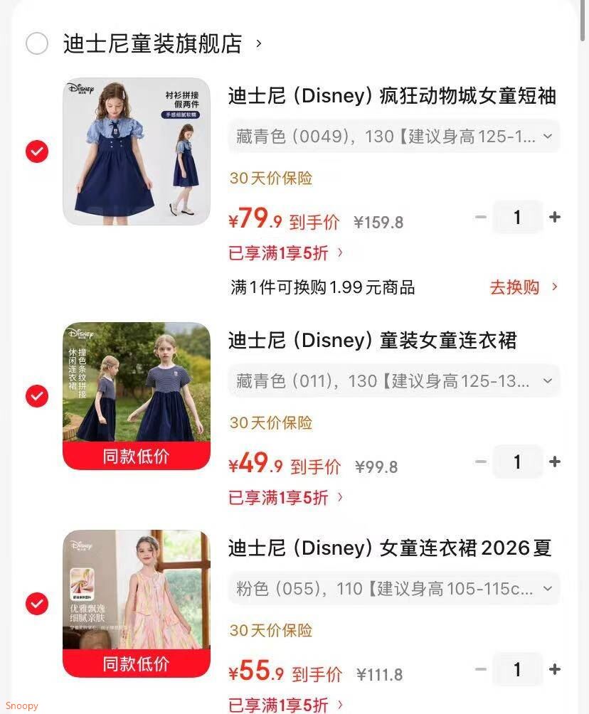 服饰5折券 https://u.jd.com/UrIRXap 迪士尼 疯狂动物城女童短袖连衣裙【79】https://u.jd.com/UGIXyqG 迪士尼 女童连衣裙海边碎花公主裙【55.9】https://u.jd.com/U6IciIv 迪士尼 童装女童连衣裙条纹长裙【49】https://u.jd.com/UDIjvru 