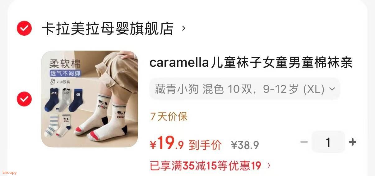 caramella儿童袜子女童男童棉袜亲肤透气可爱卡通休闲袜 藏青小狗 混色 10双 9-12岁 (XL)
