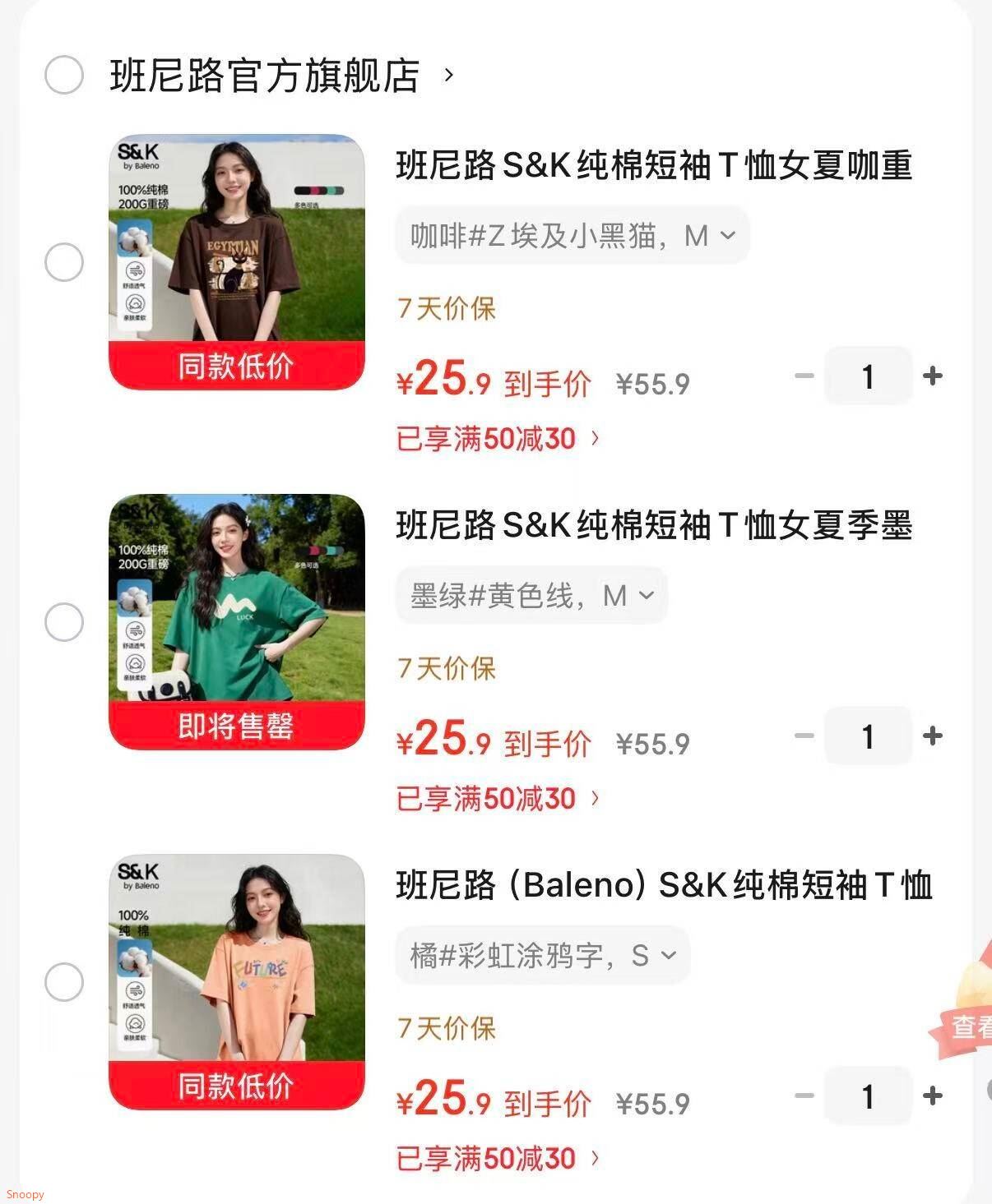 班尼路（Baleno）S&K纯棉短袖T恤女夏季重磅宽松设计文艺休闲圆领内外搭上衣半袖4 橘#彩虹涂鸦字 S