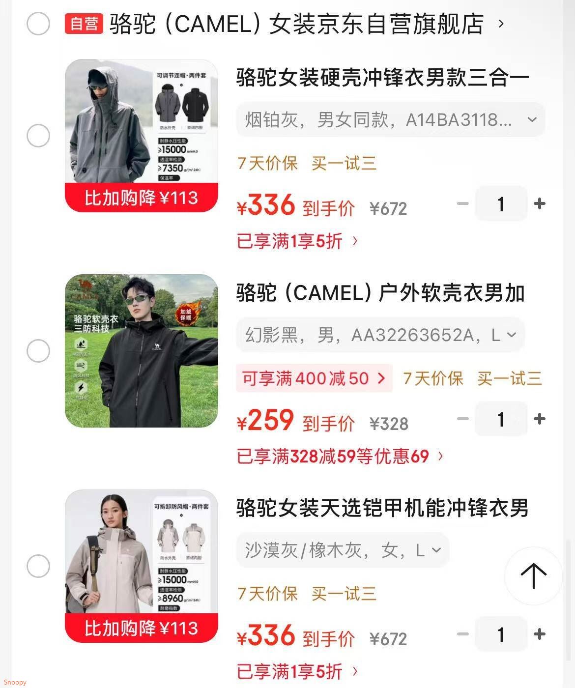 骆驼女装天选铠甲机能冲锋衣男女三合一防水登山服秋冬新款外套