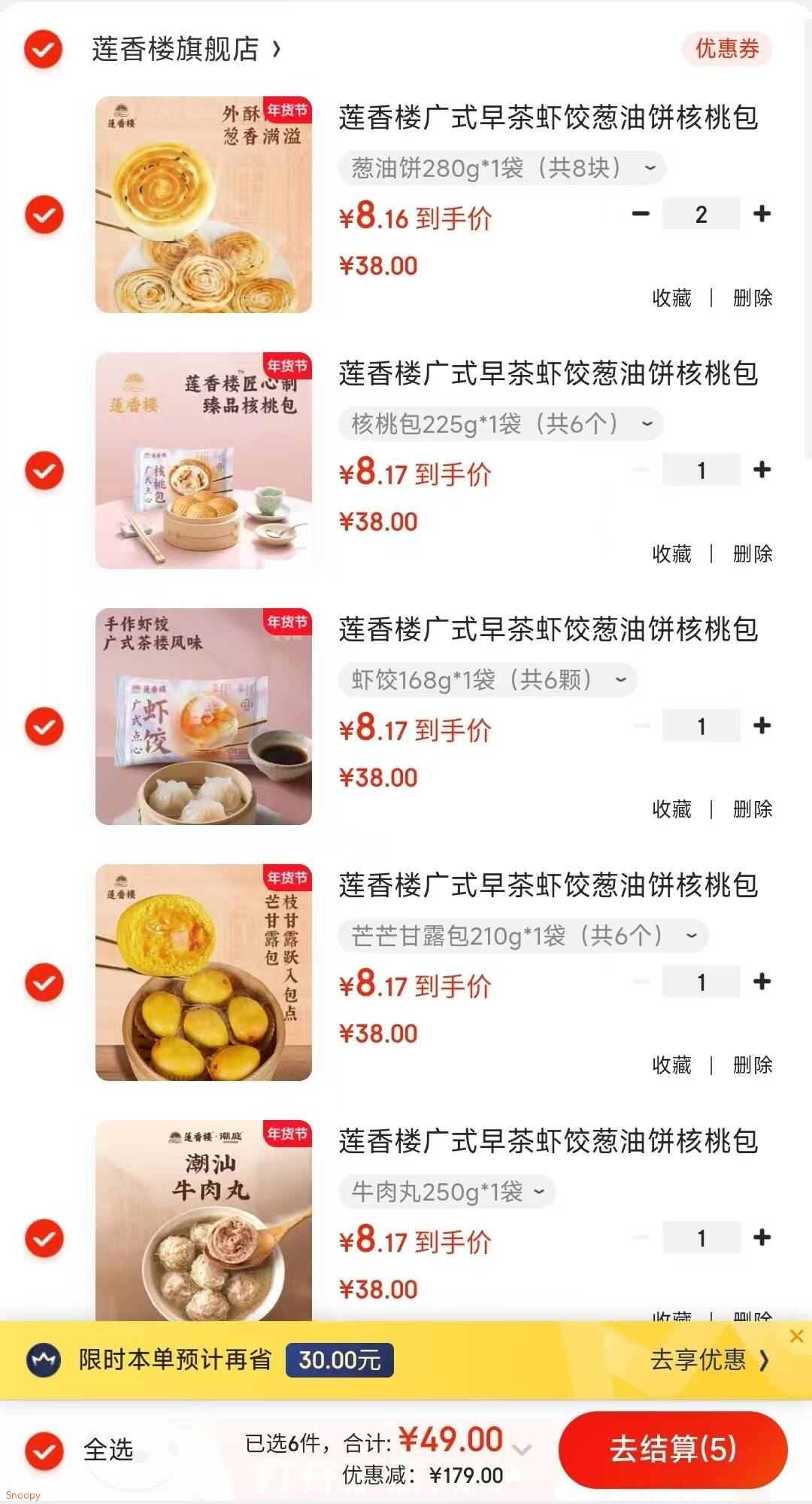 莲香楼广式早茶虾饺葱油饼核桃包芒果牛肉丸早餐速冻半成品 牛肉丸250g*1袋