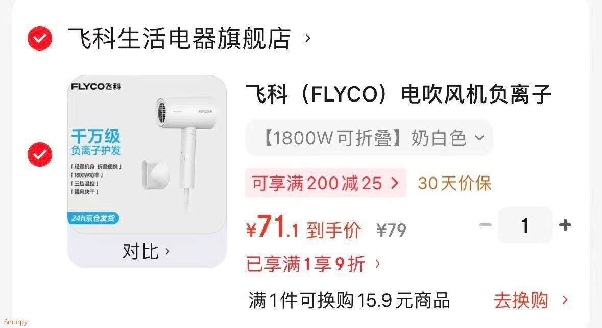 飞科（FLYCO）电吹风机负离子家用大功率不伤发吹风筒宿舍学生便携可折叠生日礼物 【1800W可折叠】奶白色