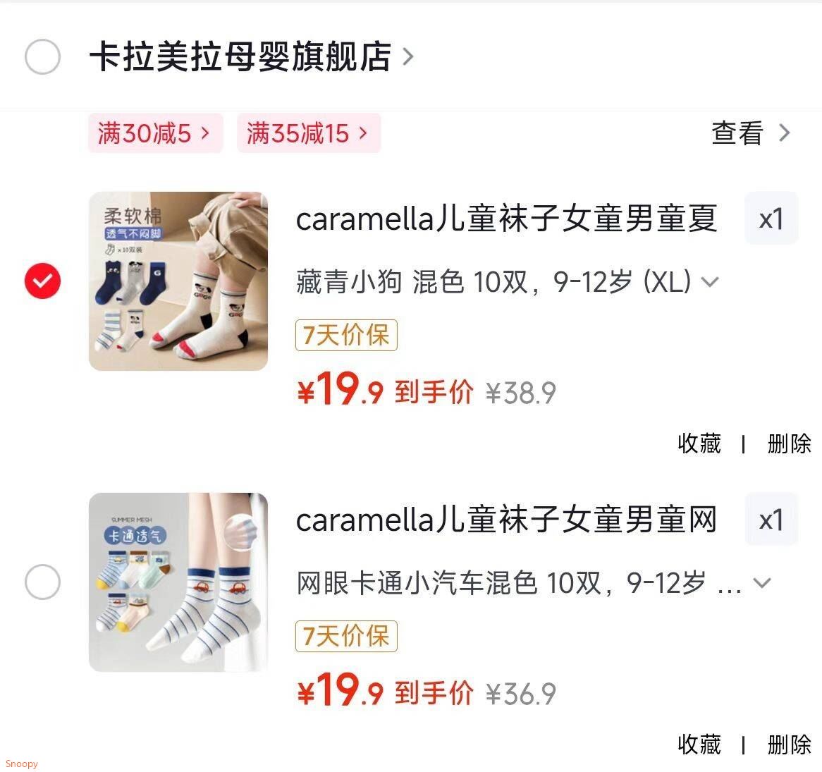 caramella儿童袜子女童男童网眼袜薄款棉袜亲肤透气可爱卡通休闲袜 网眼卡通小汽车混色 10双 9-12岁 (XL) 建议鞋码31-35码