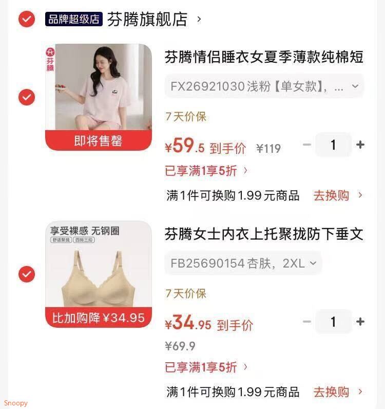 领5折券：https://u.jd.com/kglFdnG 芬腾 情侣睡衣女夏季薄款纯棉短袖短裤套装【59.5】https://u.jd.com/krlE2Pq 芬腾 女士内衣上托聚拢防下垂文胸【34.9】https://u.jd.com/kOlo3Me 