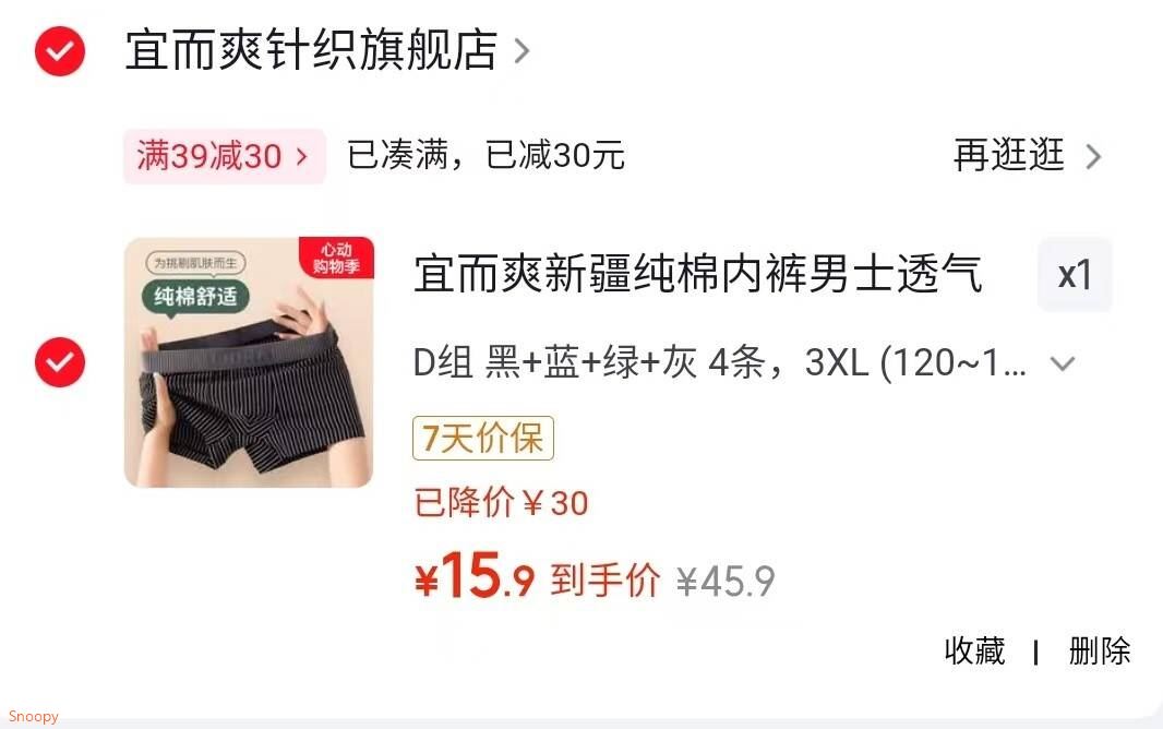 宜而爽新疆纯棉内裤男士透气青少年纯色四角透气大码高弹平角裤 D组 黑+蓝+绿+灰 4条 3XL (120~140斤）
